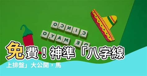 八字十神查詢|靈匣網生辰八字線上排盤系統